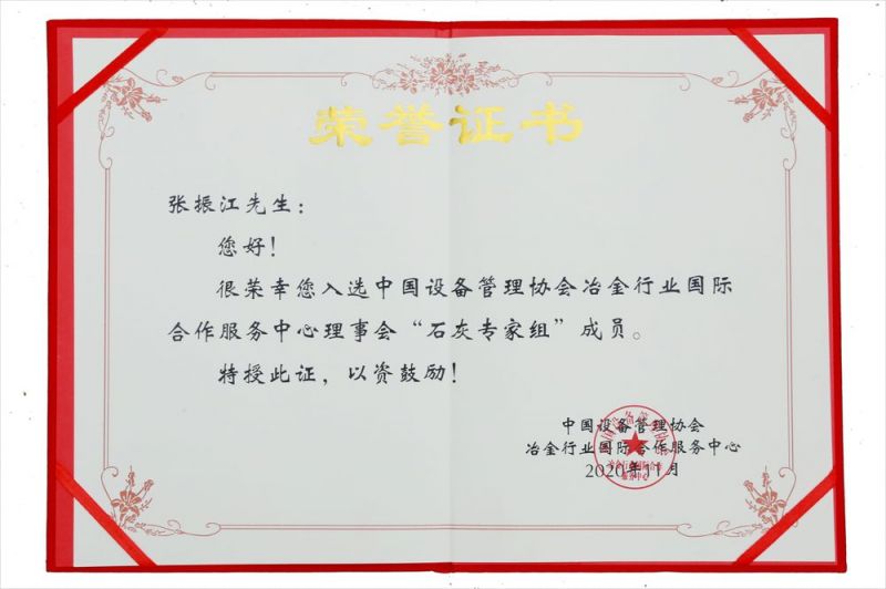 榮譽證書